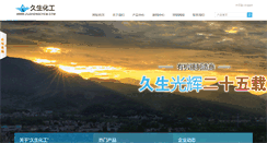 Desktop Screenshot of jiushengchem.com